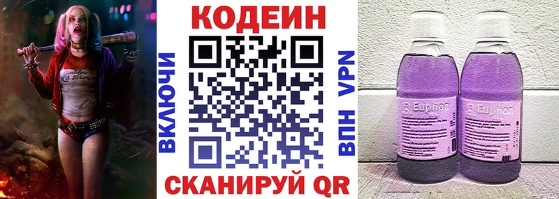 Кодеин Purple Drank  Мантурово 