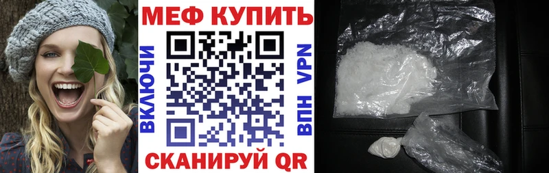 МЯУ-МЯУ кристаллы  Мантурово 