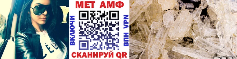 МЕТАМФЕТАМИН кристалл  Мантурово 
